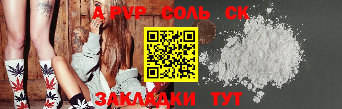 Alpha PVP VHQ Елабуга
