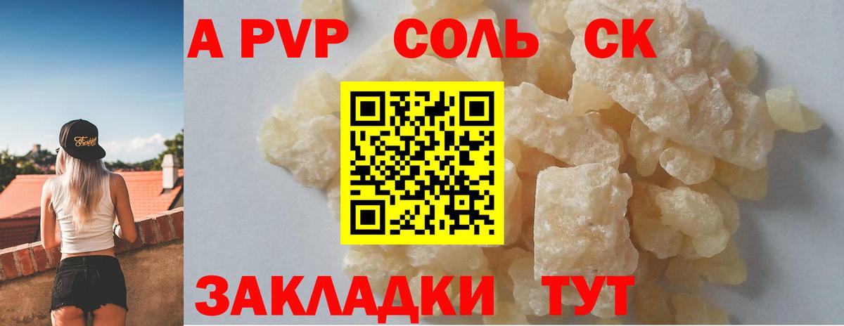 A-PVP крисы CK  Вход с VPN  Елабуга  где купить наркоту  A-PVP VHQ  Alpha PVP мука 