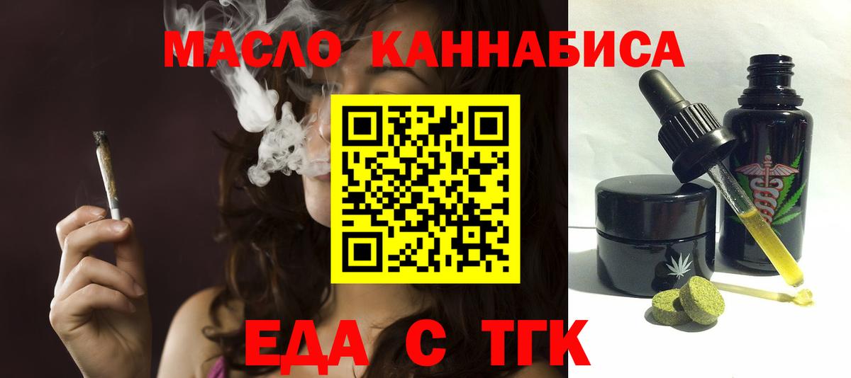 Елабуга  Cannafood марихуана  Вход с VPN 