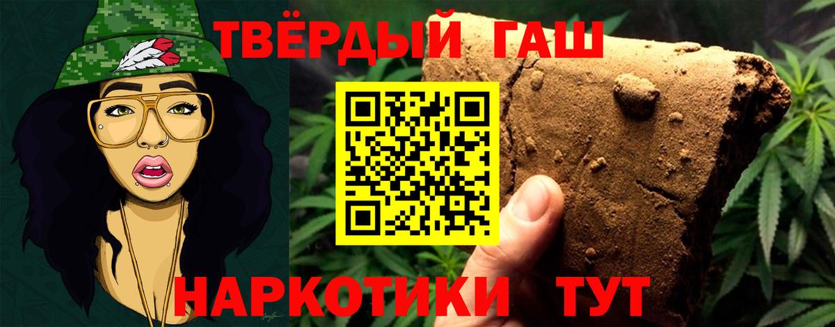 Гашиш hashish  ГАШ гашик  Вход с VPN  Елабуга 