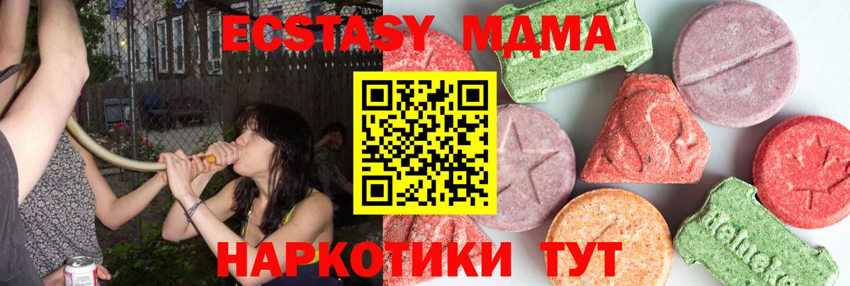 Елабуга  MDMA VHQ  Вход с VPN  МДМА  МДМА crystal 