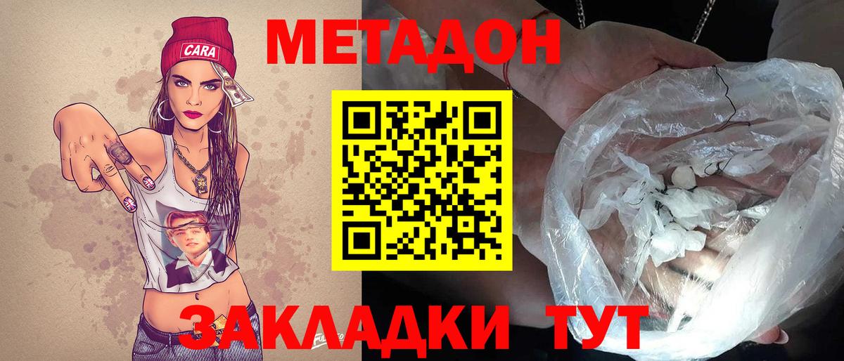 Метадон белоснежный  Метадон VHQ  Вход с VPN  Елабуга 