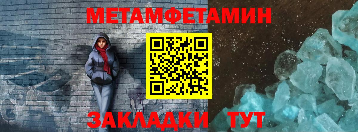 Метамфетамин Methamphetamine Елабуга