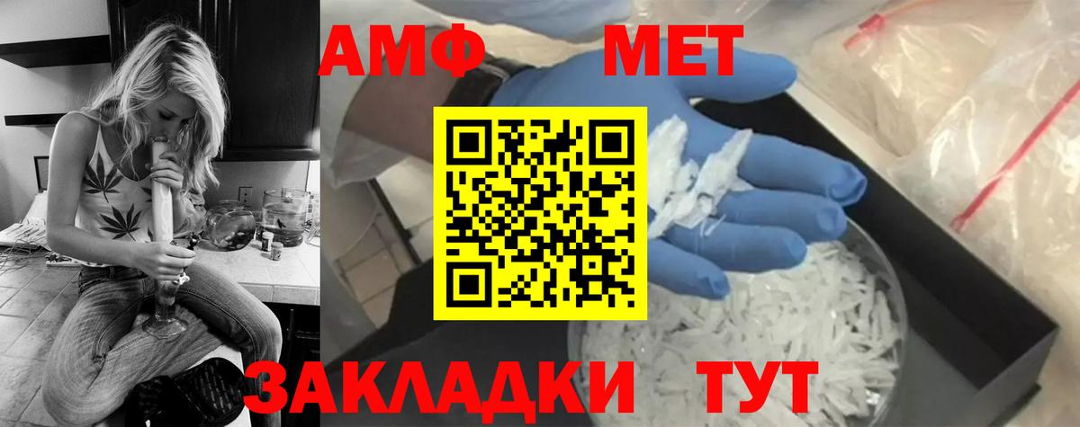 МЕТАМФЕТАМИН винт  МЕТАМФЕТАМИН винт  Елабуга  Вход с VPN 