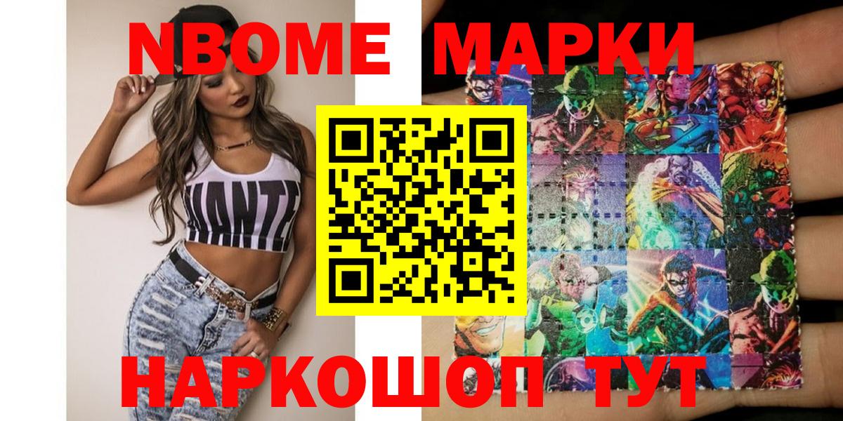 Наркотические марки 1,8мг  Вход с VPN  Елабуга  Наркотические марки 1,8мг 